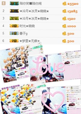 晓晓♚小暖主播照片
