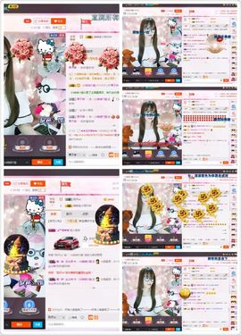 ❥百寶儿主播照片