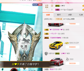 逐流寻梦主播照片