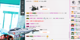 逐流寻梦主播照片