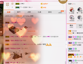 逐流寻梦主播照片