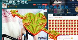 ☆缘☆酒妹主播照片