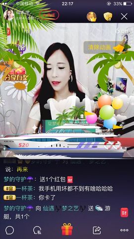 仙遇🎶梦之艺主播照片