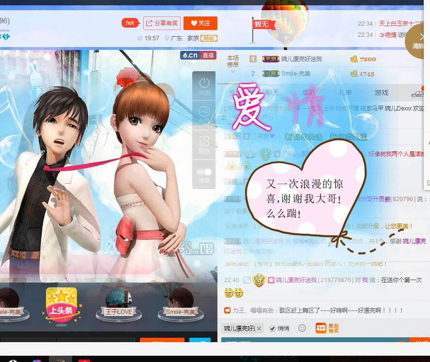 乐天派婉儿的主播照片