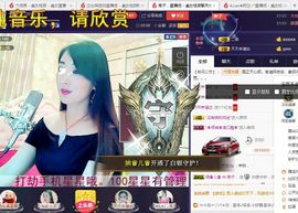 红冠了！主播照片