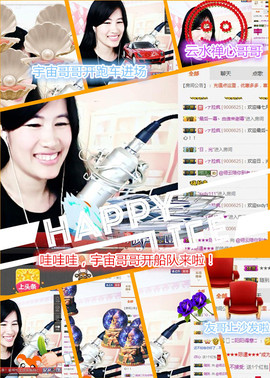 @翎云主播照片
