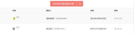 平安是福福气多主播照片