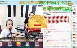 老哥俩升冠困难户主播照片