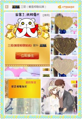 笑笑（爱是回忆美好）主播照片