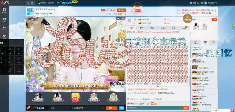 浅若夏沫可可的主播照片