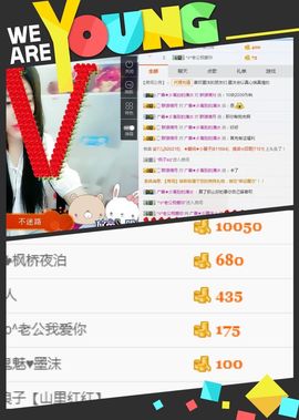 广善★彡墨沫主播照片