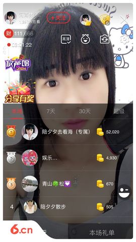 河南林夕❤加油啊主播照片