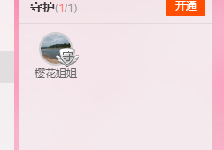 小静暂时休息啦的主播照片