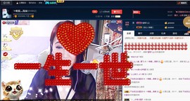 唯爱💖海葵主播照片