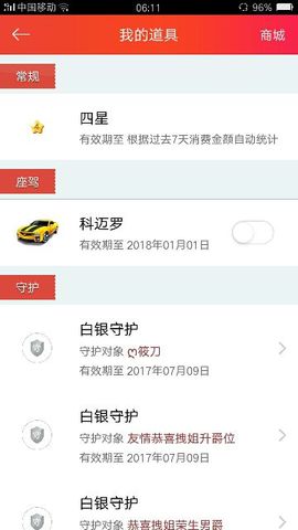 拽姐~~~主播照片