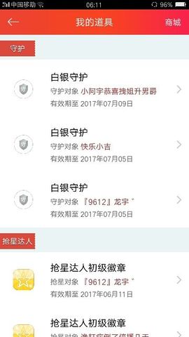 拽姐~~~主播照片