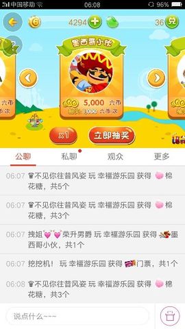 拽姐~~~主播照片