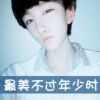 娃娃脸的男友