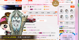 芯儿❀求任务请找我主播照片
