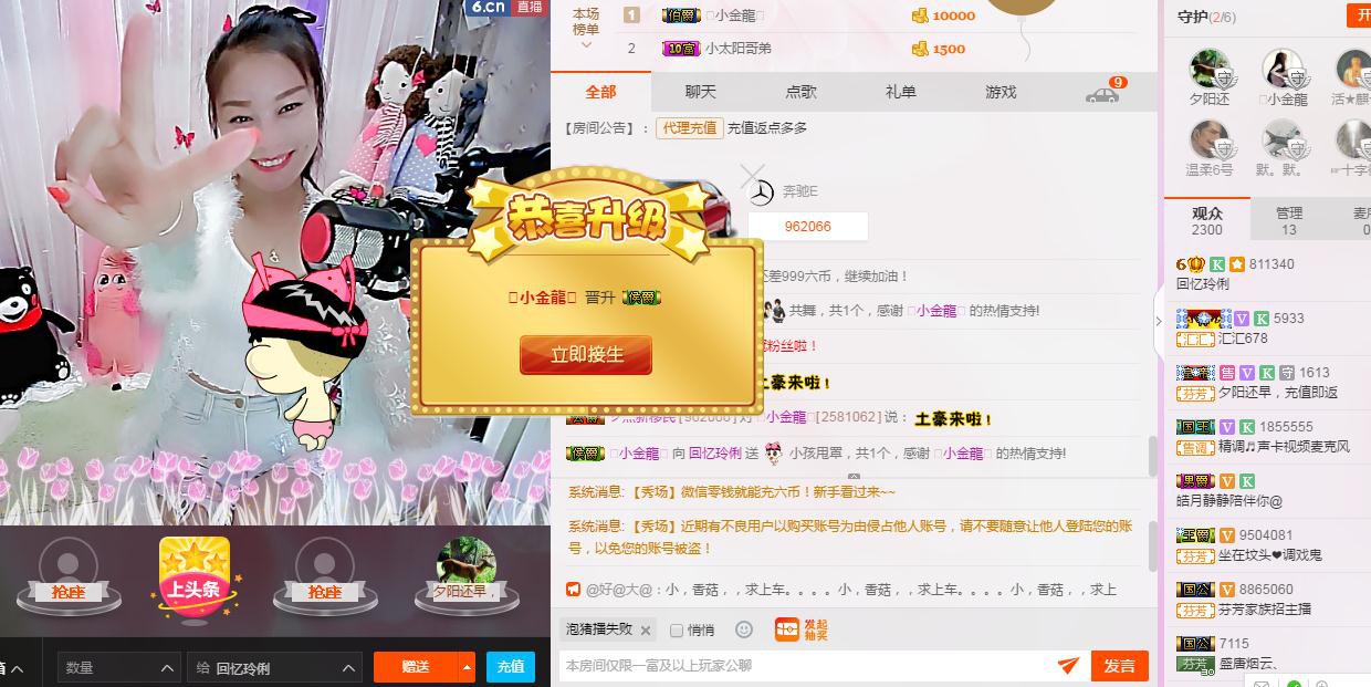 昵称被和谐5033主播照片