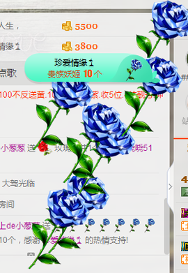 葱葱丿主播照片