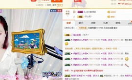 骄洋从心开始主播照片