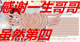 骄洋从心开始主播照片