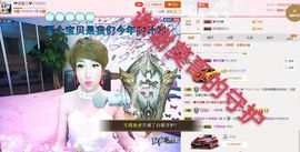 丫头👉小醋儿妹主播照片
