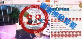 丫头👉小醋儿妹主播照片