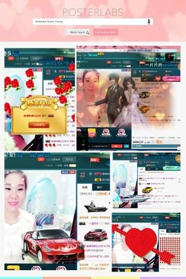 小娘子手机直播主播照片