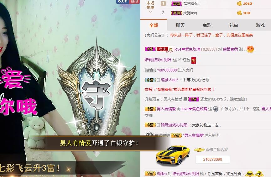 love❤紫色玫瑰主播照片