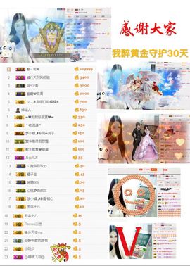 梦小蝶🌙刻骨铭心主播照片