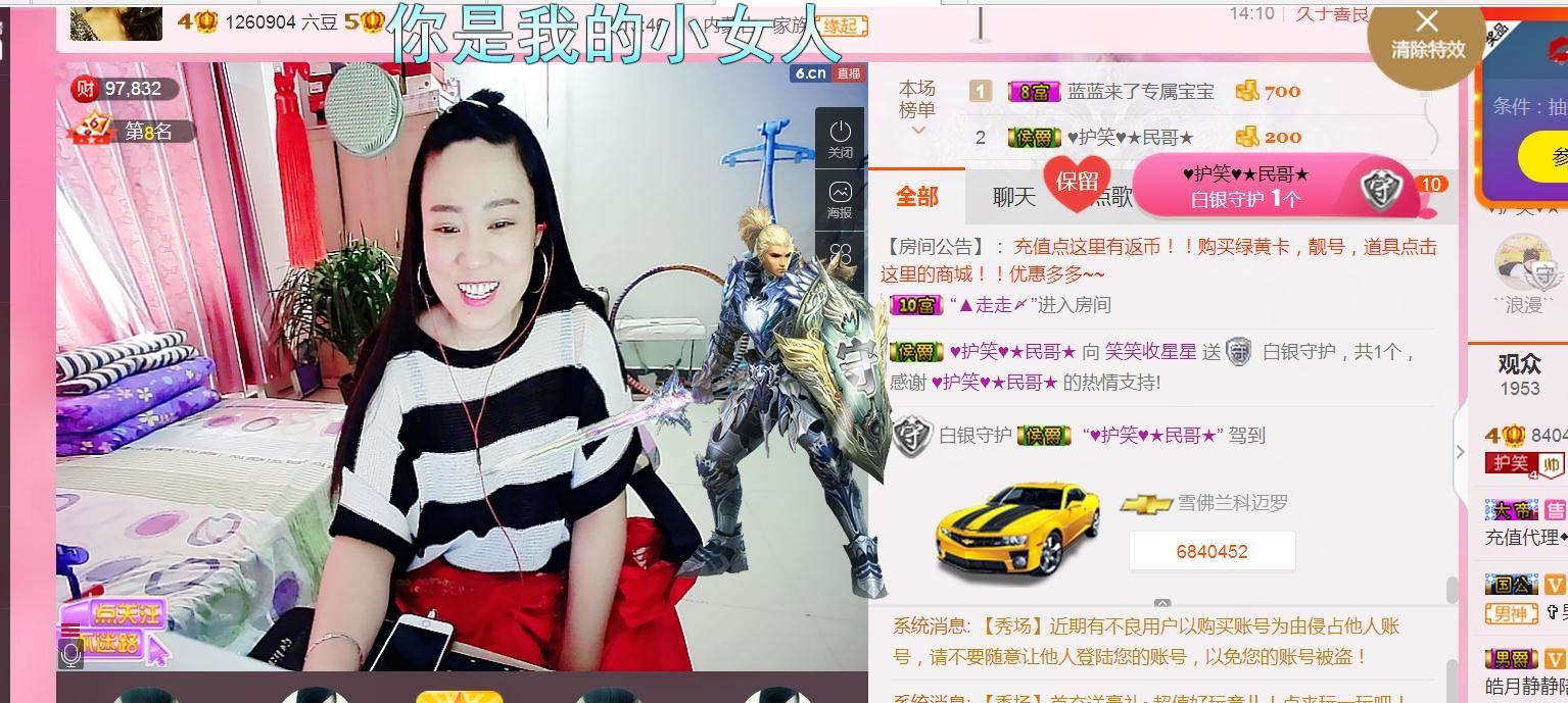 🌹笑笑💋主播照片