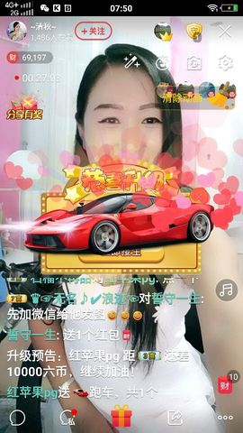 涵涵呀～～主播照片