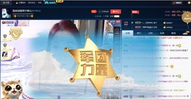 唯爱💖海葵主播照片