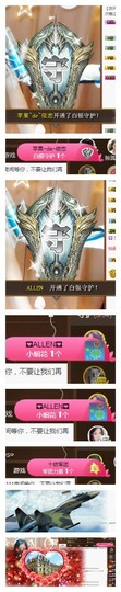 依诺♔休息主播照片