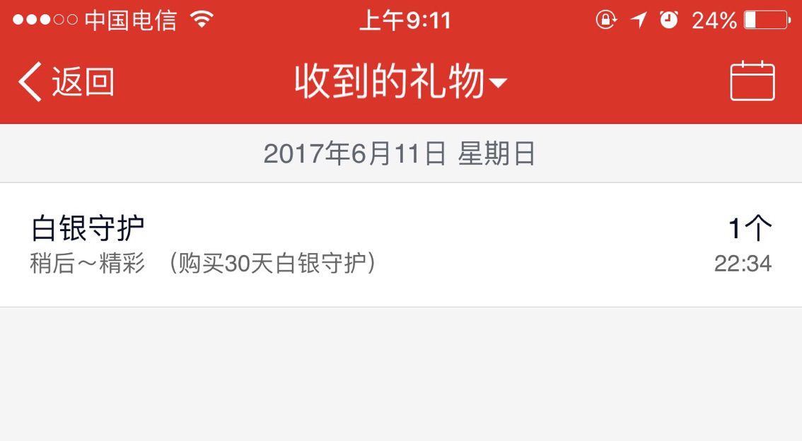 你的小菜比💘主播照片