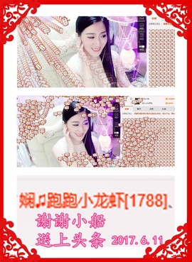 娴♫跑跑小虾花💝主播照片