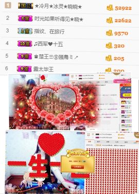 晓晓♚小暖主播照片