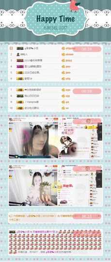 可爱婷💕主播照片