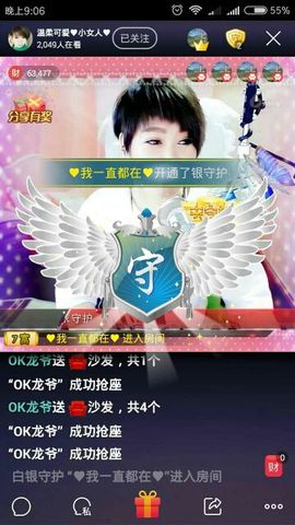 ♥温柔土豆♥主播照片