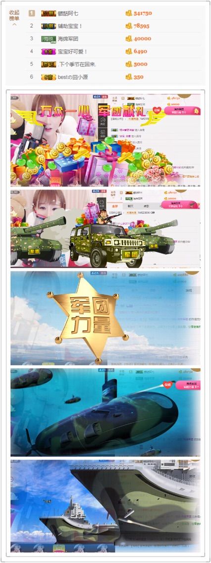 ✨斯然宝宝-无限停播的主播照片