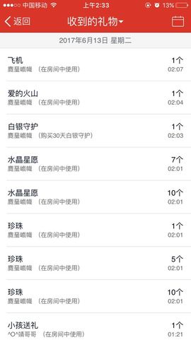 蒙多～主播照片