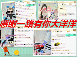 骄洋从心开始主播照片
