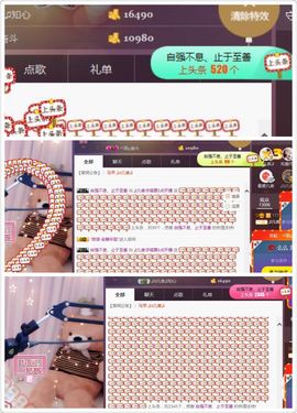 凡音🧡歌手加油主播照片
