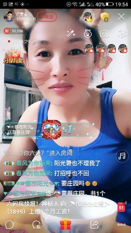 冰💋心的憧憬主播照片