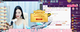 心旧~主播照片