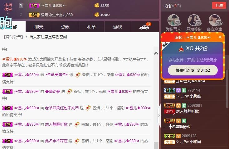 ☞雪儿♞930☜的图片