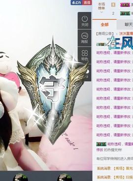 😊再见啦主播照片