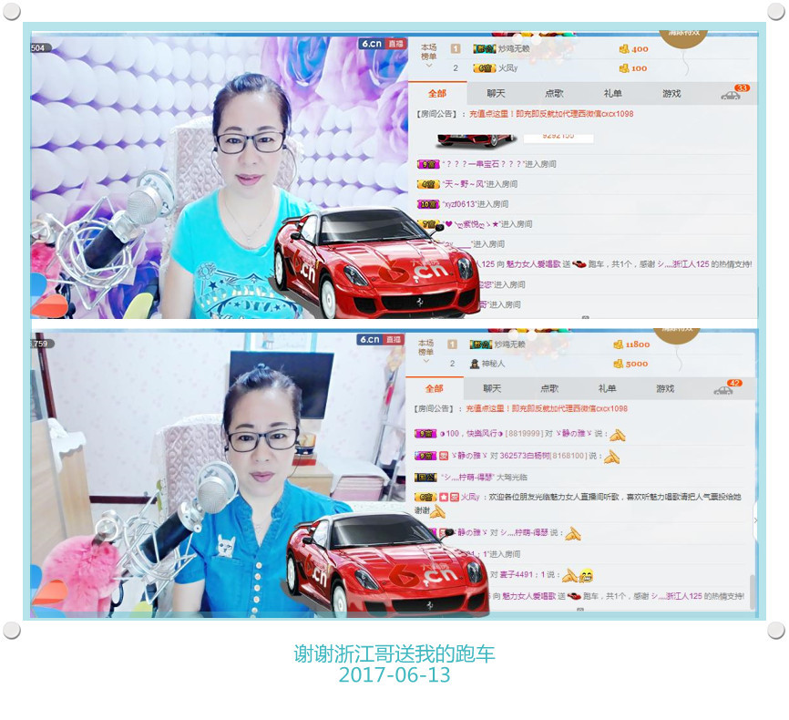魅力女人唱民歌的图片